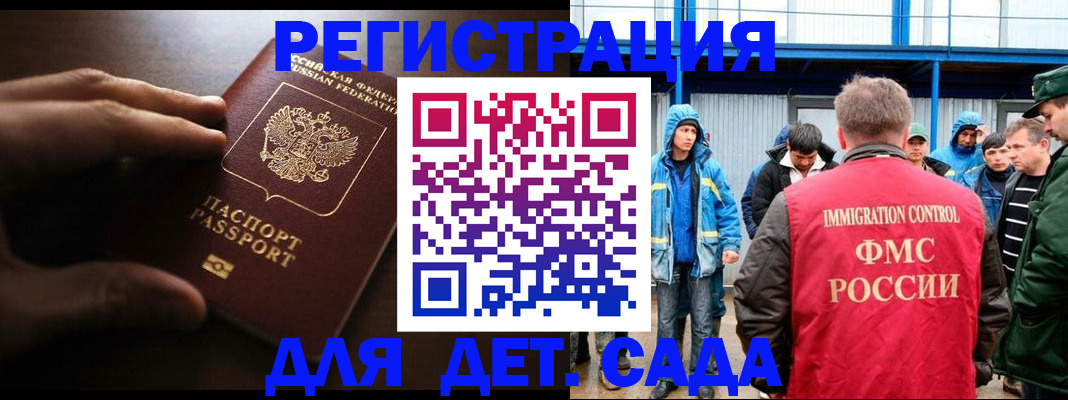 регистрация для школы в Губкинском