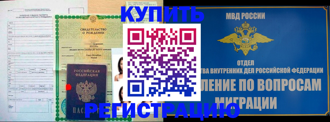 прописка паспорт в Губкинском
